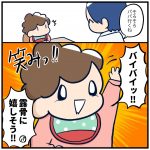 愛する者からの仕打ち