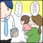 夫が保育園の連絡帳を初めて入力した結果