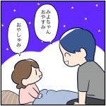 夫、長年の夢叶える