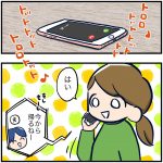 2歳娘がパパと電話した時の反応がこちら