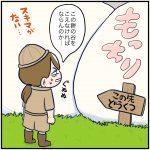 探検隊もすの宝探し