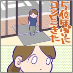 5億年ぶりにコンビニ行った結果