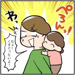 親の反応を見て楽しむ娘