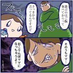 娘が理想のママを教えてくれた