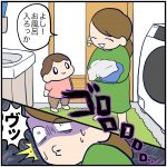 娘の娘による娘の為の風呂