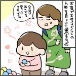 すみっコぐらしと2歳児