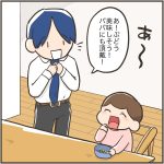 ぶどうが欲しいパパとくれない娘。