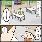 最近の若い子は…！