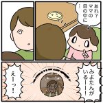 君の瞳に映るもの