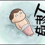 4コマ漫画★着替え&水たまり