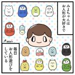 お人形遊び好きすぎるとこうなる