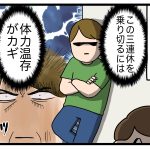 あと5時間位動画とかみれるやつ
