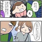ママの戦闘力
