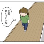 家の中での出会い方大体こんなかんじ