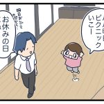 3歳児そんなことできるの？