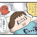 怒ってるのにほっこりさせてくる娘
