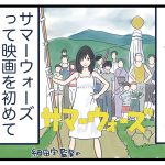 夫にDVDのレンタル頼んだら