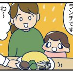 初めてのレストランでいきなりたくさん注文してはいけない