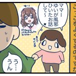 うちのごっこ遊び事情