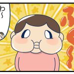 同じ顔してるはずなのに…