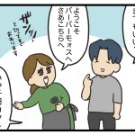 髪型のリクエスト