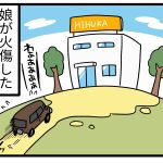 行きたくなる皮膚科