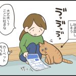【4コマ】ホールインワン