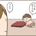 【4コマ】鬼に優しいかくれんぼ