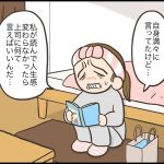 【4コマ】人の人生変えたい上司