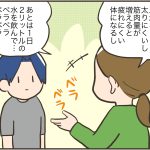 【4コマ】知識だけは豊富