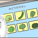 【4コマ】慣れないもの買うときこう