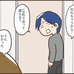【4コマ】夫の買い物