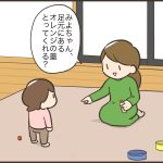 【4コマ】ズボラママはいつもこう