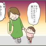【4コマ】記憶力抜群の2歳児
