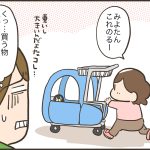 【4コマ】子連れ買い物でありがちなこと