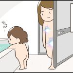 【4コマ】お風呂の冷まし方