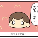 みよちゃん語録