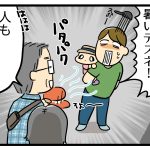 信号待ち中。初対面の人に…