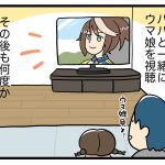 突然みせるオタクの素質