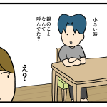 お母さんの呼び方
