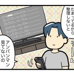 4歳児とアンパンマン