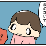成長