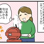 サバ味噌