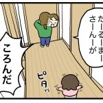 だるまさん