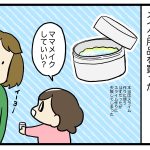 キラキラママ