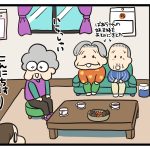 ばあちゃんってやつはよ…