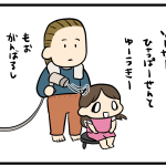 勇気100パーセント