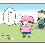 ちょうちょ