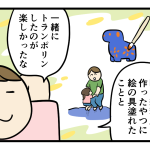 楽しかったこと