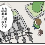 さっそうとマダム